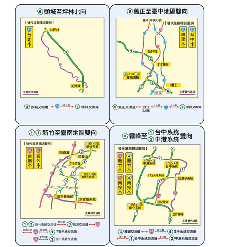 228連假國道易壅塞　高公局公布好走時段、替代道路