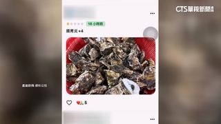 逾10人吃烤蚵吐瀉！　店家允負責　衛生局：已稽查