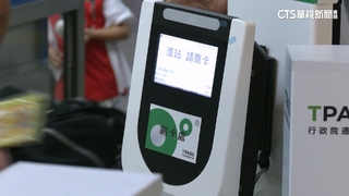 總預算卡關！公路局公告「TPASS 2.0回饋金」延後發放