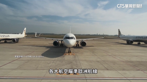 串聯半導體供應鏈與觀光需求！　華航.星宇搶飛布拉格