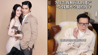 向華強宣布遺產交給郭碧婷管　兩個兒子「都看著辦吧」