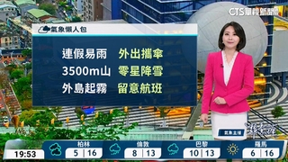明日北部及東北部天氣轉涼　中部以北注意局部雷雨
