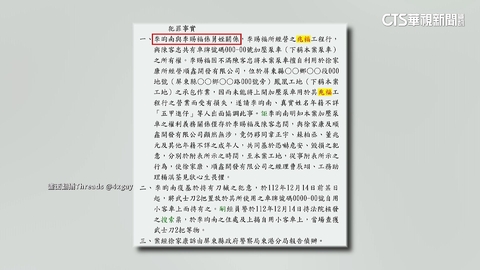 遭質疑親弟爭議公司蓋在名下土地 李四川:不同地號