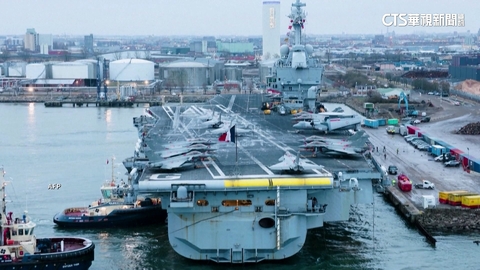 法航母赴北約軍演途中瑞典靠港　遇「不明無人機」