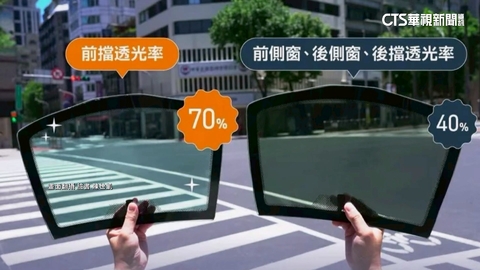 汽車隔熱紙「透光率新制」今上路　驗車不過恐扣牌