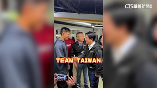 TEAM　TAIWAN加油！　賴清德現身觀戰.頒發加菜金