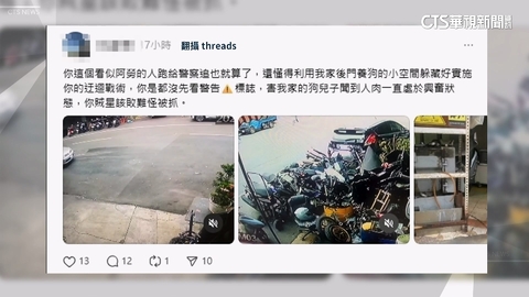 猛犬助警！失聯移工跑給警追　誤闖比特犬地盤狼狽栽