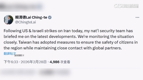 中東再度開戰! 賴清德:已採取措施保障國人安全