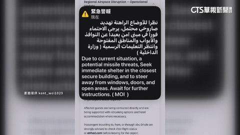 伊朗報復美以空襲!阿布達比響警報 台旅客急躲建物內
