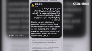 伊朗報復美以空襲！阿布達比響警報　台旅客急躲建物內