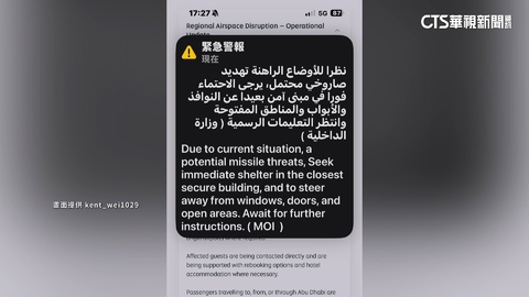 獨!阿布達比、杜拜機場遭襲 台旅客:收到空襲警報嚇呆