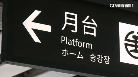 國際觀光友善! 交通場站4種語言路標 北車已更新