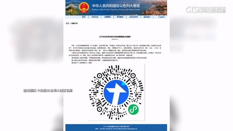 中「撤僑登記」納台胞證 台安全單位籲「勿誤上賊船」