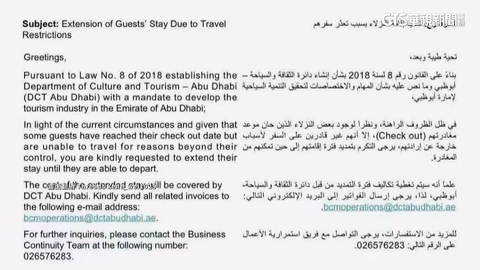 【台語新聞】機場遭襲停飛滯留 阿聯酋政府:持航空取消信免費住宿