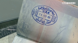 台人滯留中東簽證過期「求助無門」　外交部：按慣例不罰