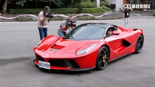 太子集團33輛豪車法拍！　法拉利「馬王」1.35億標出