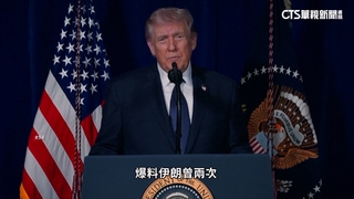 美以一舉扳倒哈米尼　美媒曝川普對伊朗「雙軌布局」