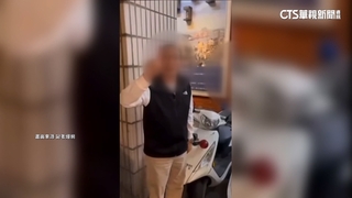 基隆所長舔指驗車喊「乾淨的」　警局：申誡處分