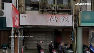 「台北最便宜油飯」歇業　老闆：房東堆垃圾無法營業