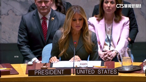 梅蘭妮亞出席安理會會議　創第一夫人主持紀錄