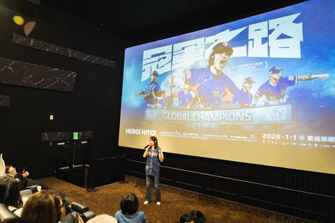 賈永婕曝3/4起台北101點燈幫中華隊集氣　包場《冠軍之路》再飛日本應援