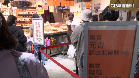 元宵節應景！　湯圓老店大排長龍　特色車輪餅包湯圓