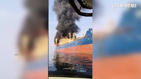 荷姆茲海峽癱瘓、伊朗炸煉油廠　國際油價拉警報