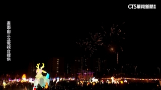 台灣燈會元宵揭序幕　10分鐘1.7萬發煙火點亮嘉義