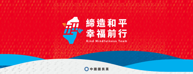 國民黨新主視覺「一片紅」、「藍白碰拳」　尹乃菁：以青天白日滿地紅發想 | 華視新聞