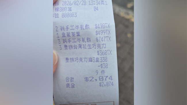 韓國客到西門町「被坑殺」　多算500元、不給退貨惹怒全網　店家道歉了 | 華視新聞