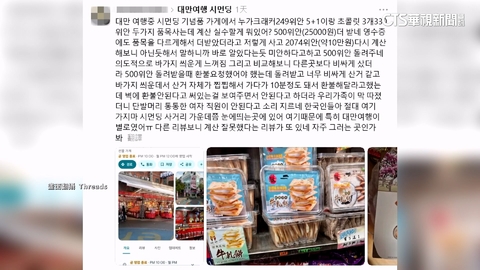 西門買伴手禮被多刷499元　韓遊客PO文「感覺被坑」