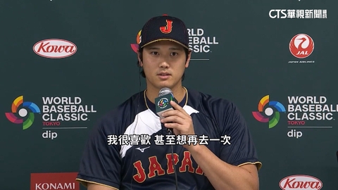 對台灣投手群印象深刻　大谷翔平：能確實發揮打擊會感到開心