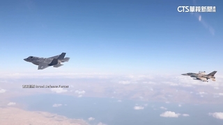 以色列F-35擊落伊朗戰機　創F-35空戰紀錄