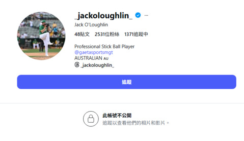 WBC中華隊戰澳洲「陳傑憲傷退」！台人出征澳投手IG　他嚇得急關版