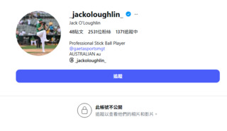 WBC中華隊戰澳洲「陳傑憲傷退」！台人出征澳投手IG　他嚇得急關版