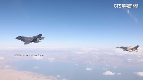 【台語新聞】以色列F-35擊落伊朗戰機　創F-35空戰紀錄