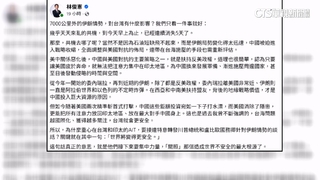 正值美以伊戰火！0架共機擾台　專家：避免挑釁美國