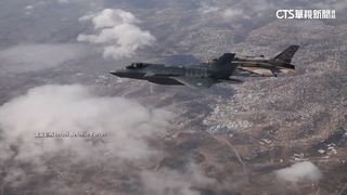 F-35問世以來首次記錄　以色列空戰擊落伊朗戰機