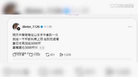 為台日大戰應援！　丁特：拿1分送千杯手搖