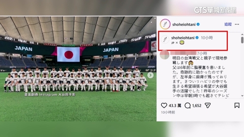 台日大戰前夕　大谷翔平發文「只留2符號」寓意曝光