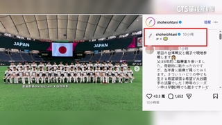 台日大戰前夕　大谷翔平發文「只留2符號」寓意曝光