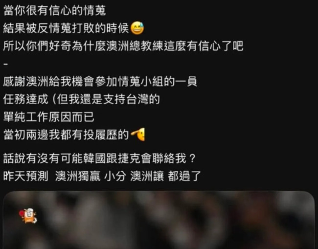 疑前台灣隊職員稱「WBC幫澳洲情蒐」  運動部：查無此人 | 華視新聞