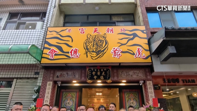 【台語新聞】北港朝天宮「虎爺會」落腳...　會館成地方新亮點