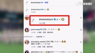 台日大戰前夕！　大谷IG發文曬「全隊合照+2符號」掀話題