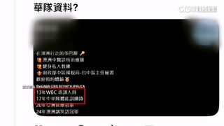 發文稱助澳洲情蒐中華隊！　陳男歉澄清：玩笑開過頭