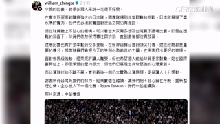 台灣0比13遭日本「扣倒」　賴清德盼國人給球員更多鼓勵