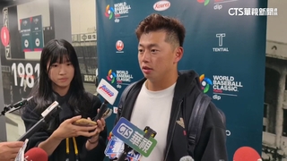 Team　Taiwan吞第二敗　鄭宗哲：系列賽還沒結束