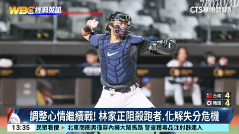 錯失追分好機會！　林家正擊出雙殺打　懊惱摔壞頭盔