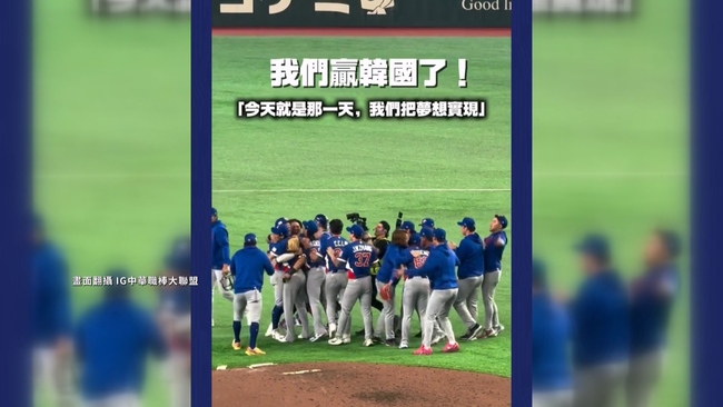 WBC首次「抗韓成功」！台灣球員淚崩　美播報員：感受到這一刻對台灣的意義 | 華視新聞