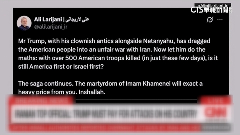 資訊戰開打！　假訊息充斥　拉里賈尼嗆川普「血債血償」